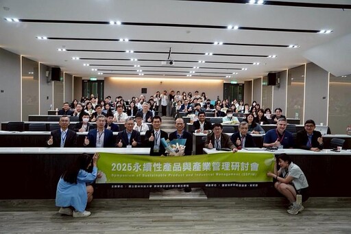 百位專家學者齊聚雲科大SSPIM2025研討會 聚焦AI浪潮下的永續創新