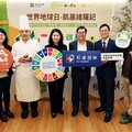 凱基證券響應世界地球日 推動健康「蔬食日」倡導永續