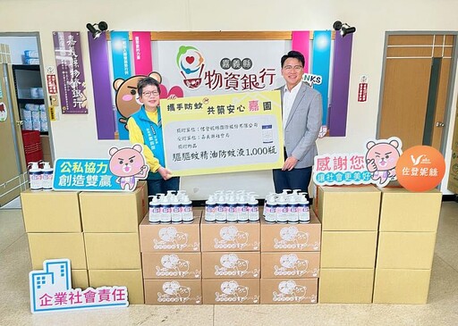 攜手防蚊!佐登妮絲捐贈社會局1,000瓶防蚊液造福弱勢