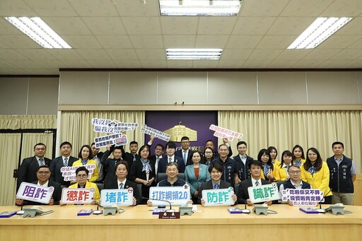 竹市警察局攜手青年商會聯合反詐!邱臣遠代理市長:強化社區防詐意識