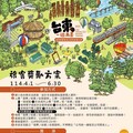 臺東是你最Chill的旅遊首選！住臺東抽油電車與iPhone 16 入住越多中獎機會越高！