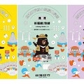 台灣好行鹿港祈福線 再推超值套票與集點抽機票活動