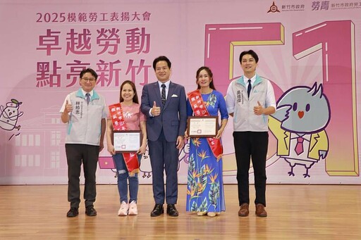 竹市府表揚20位模範移工!邱臣遠代理市長:感謝移工助力城市發展