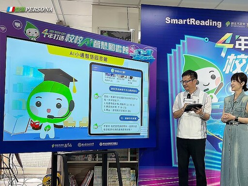 新北市啟動AI智慧圖書館計畫 盛源PERSONA提供觸控螢幕設備 助力新北市推動智慧閱讀教育