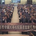 圖書館面對AI潮流的因應與實務，大專校院圖書館館長聯席會在東華