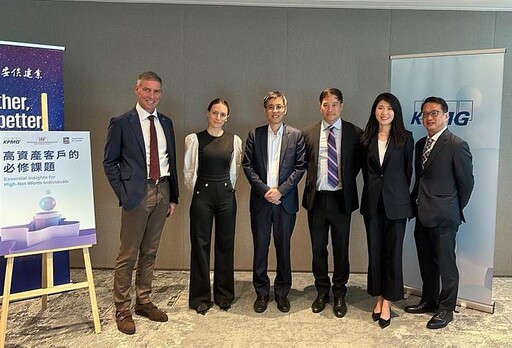 KPMG安侯法律事務所舉辦《高資產家族財稅論壇》聚焦跨境稅制與永續傳承對策