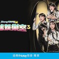 遠傳friDay影音韓綜今年三度刷新收視紀錄