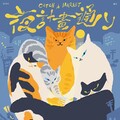 嘉市「夜計畫通」5/9、5/10登場 用貓打造夜經濟魅力主題市集