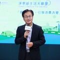 淨零綠生活大聯盟系列論壇－綠色消費 結合學理、設計與行動力，共創跨界新消費模式！