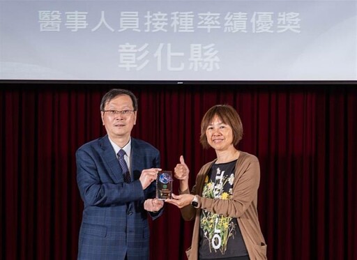 彰化縣榮獲113年防疫業務考評優等獎暨績優計畫多項殊榮 持續守護縣民健康