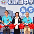 彰化縣政府斥資逾1.25億元 和群國中學生活動中心正式落成啟用