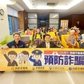 永慶不動產攜手三峽分局防詐宣導 強化民眾房產安全