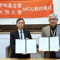 伊甸與大同大學簽訂MOU 推動永續共榮社區