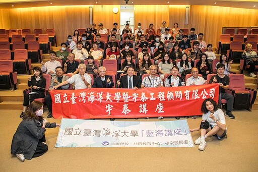 海大藍海講座 中研院陳于高主任以宏觀角度深入臺灣探討能源轉型路徑