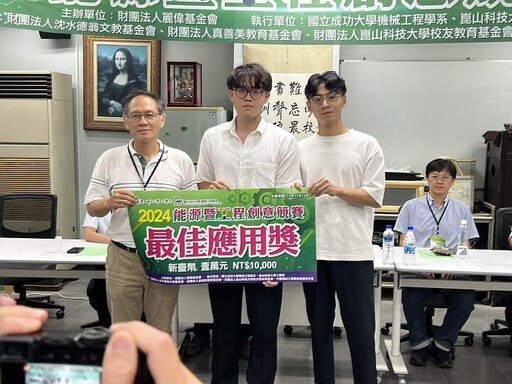崑大機械所鄭琮諺、蕭涵憶研究再生能源 實作成果促進永續發展