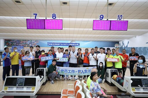 Strike+1保齡球賽破百人熱血開打 林瑞彥副市長攜手視障選手開球慶祝勞動節系列活動開跑!