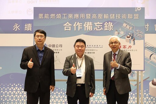 金屬中心攜手業界打造氫能產業鏈 共築永續新未來
