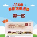 公布「114年郵票選美活動」最美郵票前3名