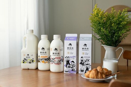鮮乳坊十年有你!酪農日常融入插畫新包裝,序號登錄抽日本雙人遊與限定好禮