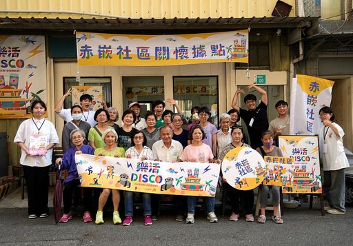 崑大視傳系「永康不老團」攜手策劃赤嵌DISCO派對 跳出銀齡新節奏