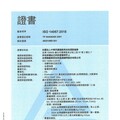 棲蘭林道越野賽第二次碳足跡盤查成功減少碳足跡