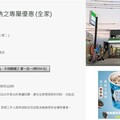 認識林業來超商走一走 林業服務就在你家巷口