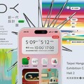 2025新一代設計展「可欲未來」5月9日南港展覽館2館登場！