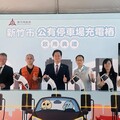 遠傳助攻 新竹市公有停車場充電站正式營運