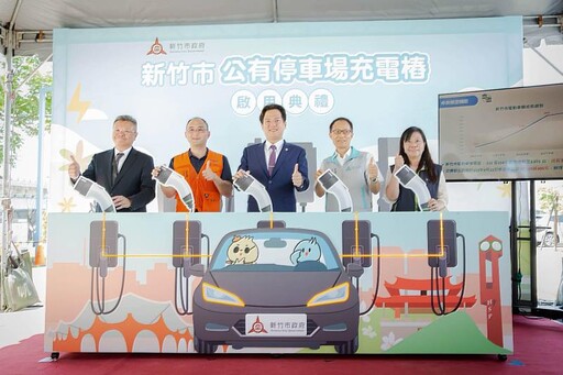 高虹安市長承諾兌現再+1!竹市公有停車場73槍電動小客車充電樁完工啟用!代理市長邱臣遠:持續打造低碳交通基礎建設