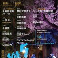 樂廣場音樂演出5樂倒數中 歡迎至臺東藝文中心前廣場一起回味流行音樂經典金曲