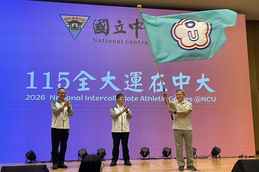 中央大學接手115年全大運 以「無懼・永續」承辦全國運動盛會