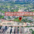 終結25年等待！竹市府召開中油油庫市地重劃座談會 邱臣遠代理市長：翻轉產業軸線 打造竹市新未來
