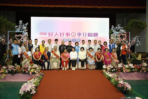 愛不缺席、孝不停歇 黃敏惠市長表楊11位好人好事、17位孝行楷模