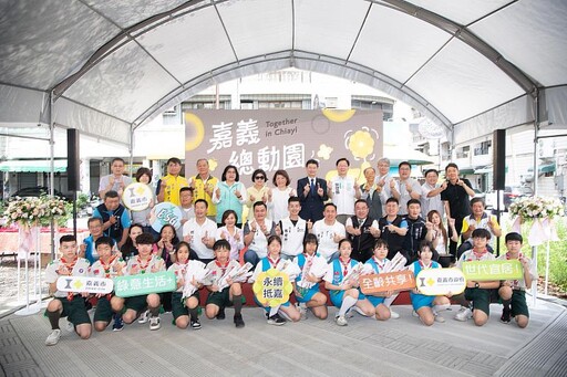 嘉義民生公園二期竣工 黃敏惠市長:打造城市中的水綠森林與共融生活圈