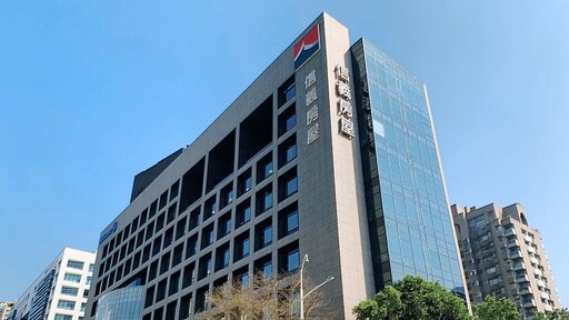 信義房屋獲公司治理評鑑前5% 連續11年與台積電、台灣大並列