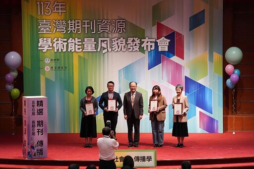 世新大學《傳播研究與實踐》榮膺國圖雙獎 推動全球視野與深度研究