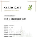 步步成林，為地球同行！中華軟協號召會員齊心實踐ESG永續行動
