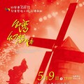 第3輪紙風車368藝術工程 5/9彰化首場北斗啟航