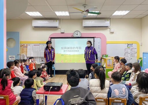 推動誠信教育!竹市「廉政繪本悅讀趣」巡迴校園啟航 讓清廉的種子發芽