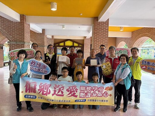 「分饗愛,伴童成長」關懷臺中市偏鄉學童,致贈課後點心