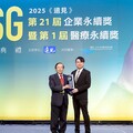 信義房屋獲《遠見》ESG三項大獎肯定 以人為本推動高齡友善與低碳創新
