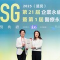 凱基金控「地方創生行動家+」 榮獲遠見ESG企業永續獎