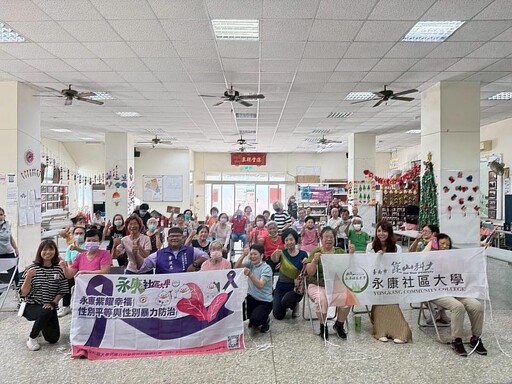 崑大承辦永康社區大學 社區培力活動建立性平意識與防暴知能