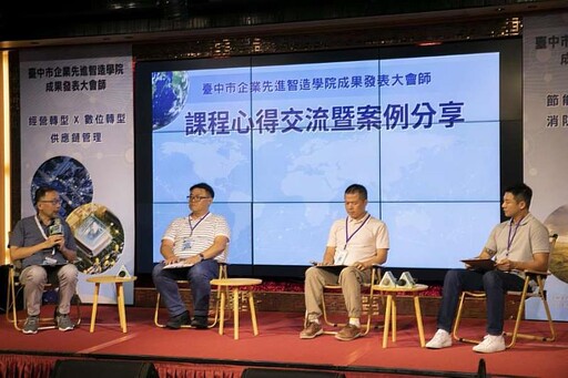 關稅壓力升溫!助力企業打造韌性競爭力、穩健轉型「114年企業先進智造學院」即日起至5/9開放報名