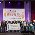 2025興傳傳愛演唱會熱情登場 興大EMBA校友會齊心傳愛捐贈120萬元興翼獎學金