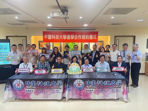 實作實習雙強化!中臺科大攜27家企業打造環安永續人才培育平台