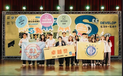 展現品格教育與社團領導力 中國科大雙校區學生會與臺北校區E報社全國賽事獲多項殊榮表現卓越
