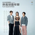 超人氣樂團「告五人」力挺台東擔任熱氣球活動大使！ 5/12現身花博公園揭曉光雕音樂會重磅卡司