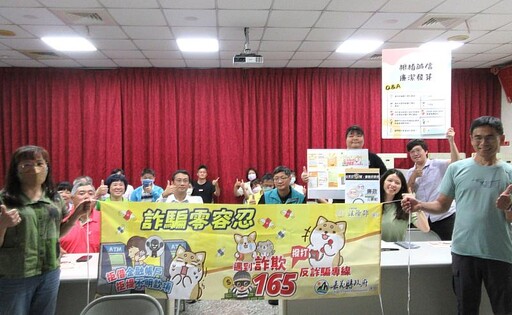 資通安全與常見詐騙教育訓練 強化反詐安全意識