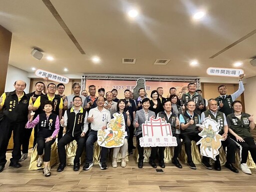 2025「宮廟博物館認證」徵件開跑! 力邀臺南廟宇一同守護傳統工藝